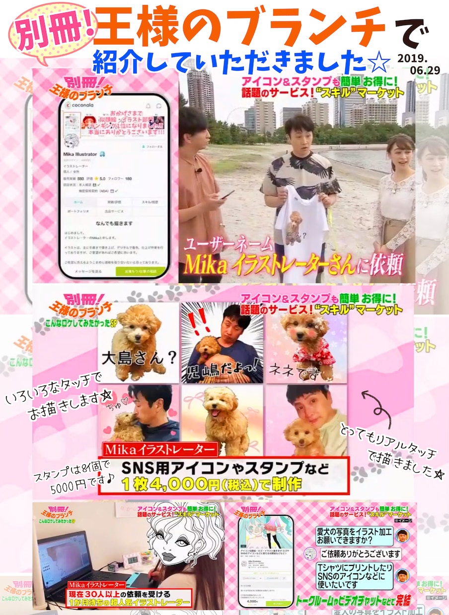 パパッとチラシ作ります 格安でオリジナルチラシを作りたい方 イメージ3