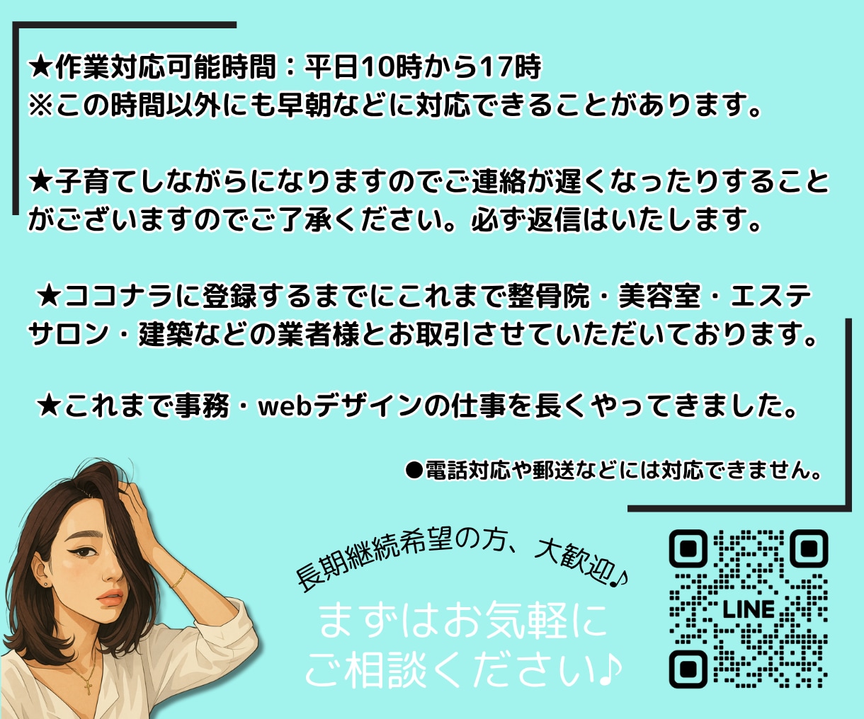 専属秘書・アシスタント♡あなたに寄り添います 【画像制作あり】事務作業などまるっとお任せください！ イメージ4