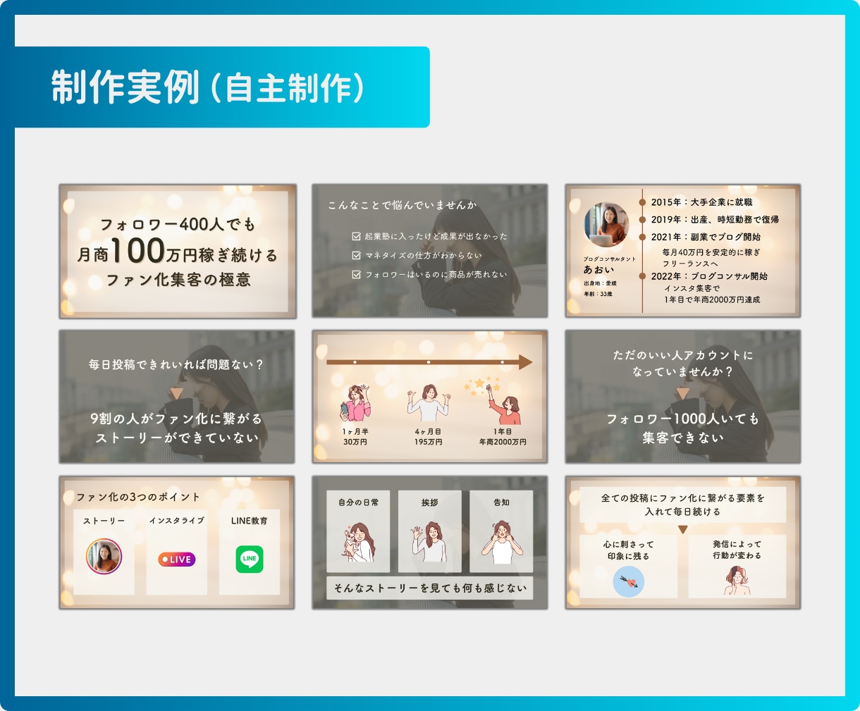 伝わるセミナー資料！スライド制作します セミナー資料、任せて安心！見やすく・わかりやすく・伝わる！ イメージ8