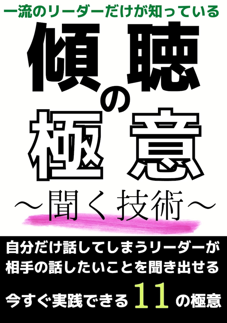 Canvaで電子書籍の表紙の作り方をお教えします Canvaは覚えて損はしません。色々使えます。 イメージ2