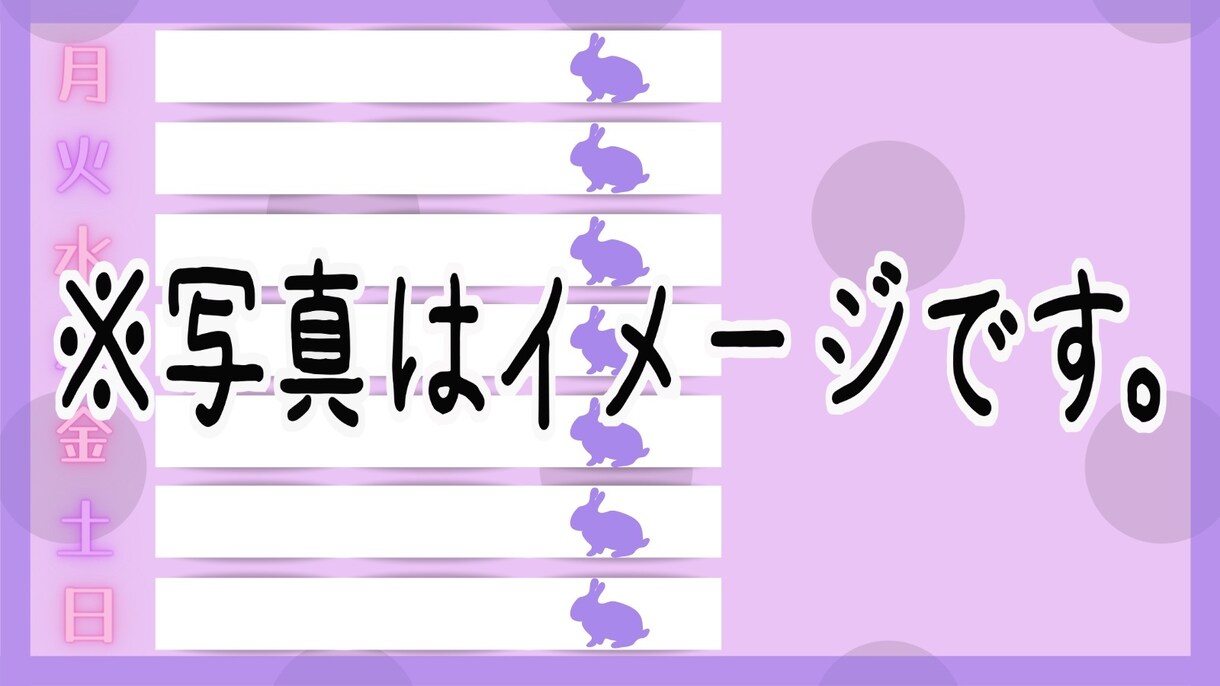 予定表/スケジュール表作ります VTuberや配信者向けの予定表/スケジュール表 イメージ3