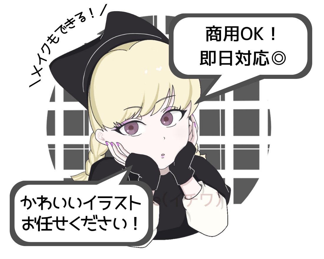 即日対応◎メイクもできちゃうイラスト作成します 美容好きならではの視点からおしゃれなアイコン制作します！ イメージ1