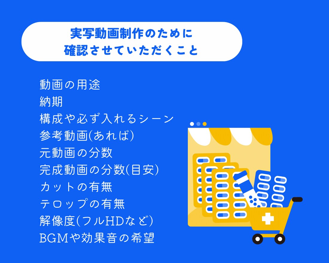 薬剤師が医療系動画&アニメーションを制作いたします 患者様向け動画や医療従事者向け動画、施設紹介、講演用動画など イメージ4
