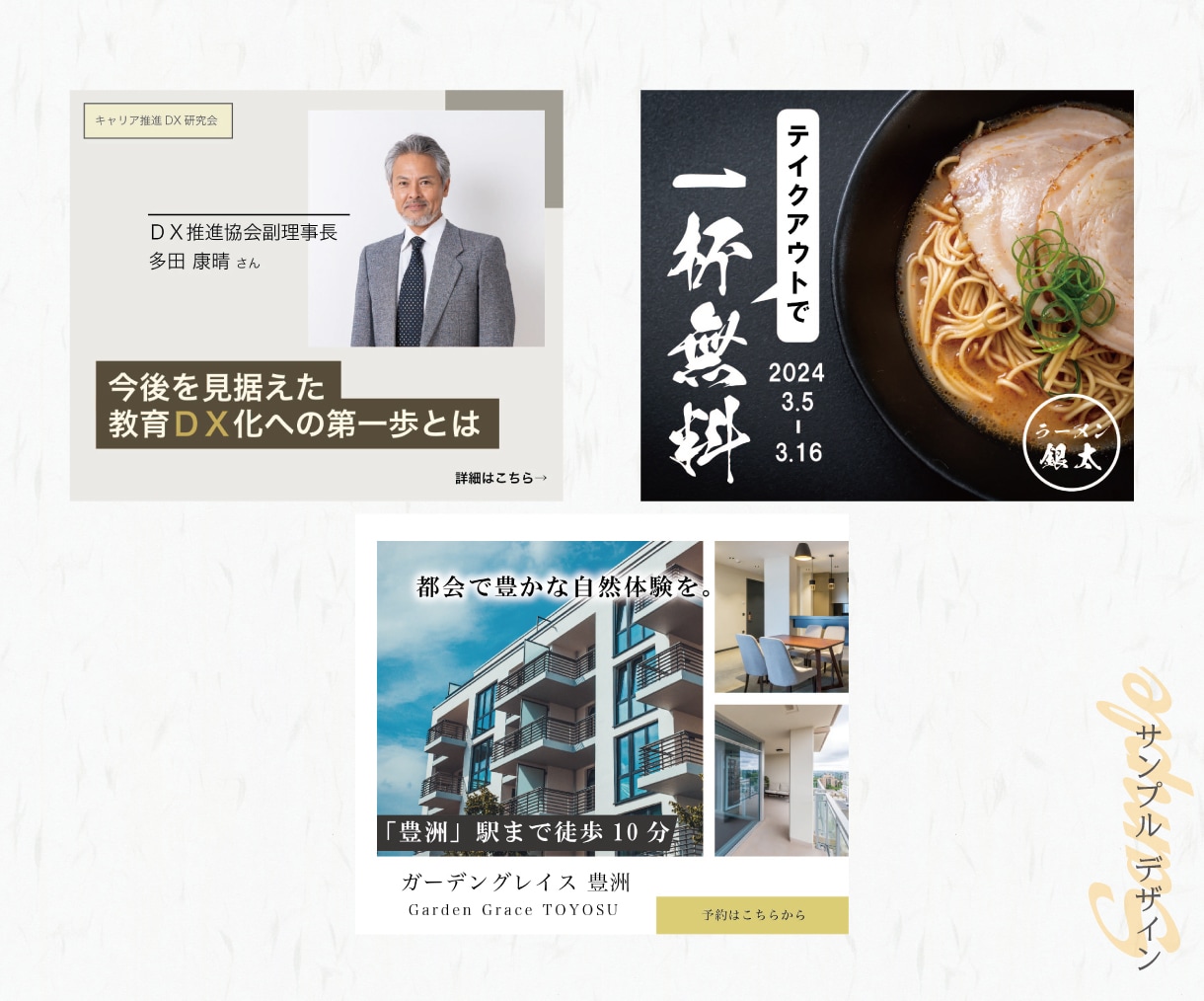 クリック数がUPするバナーを製作します 目に留まり、集客率がUPするバナー広告を製作！ イメージ6