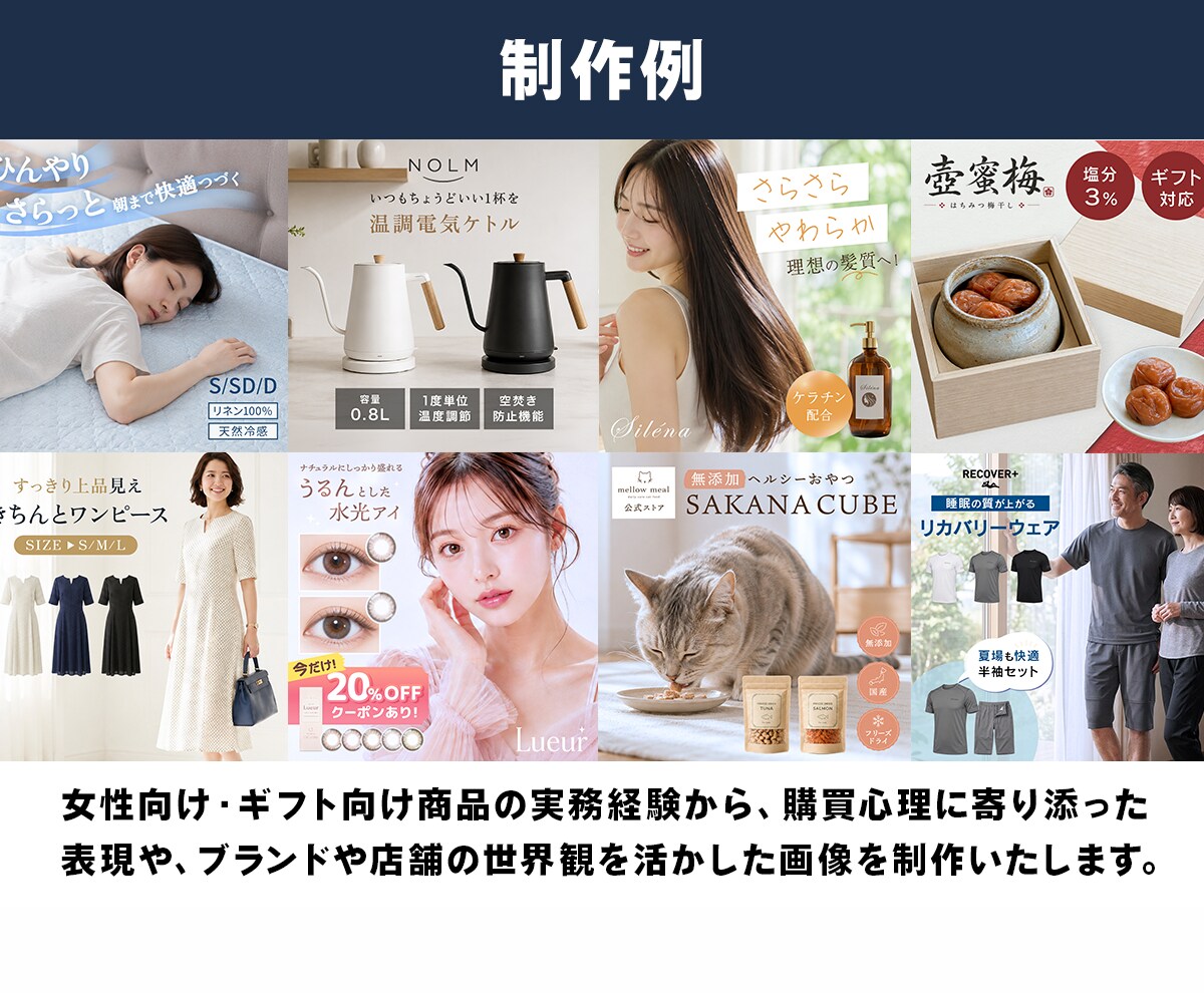ECモール向けメイン画像(第一画像)を作成します 【丸投げOK】EC実務経験を活かし市場分析から構成・制作まで イメージ6