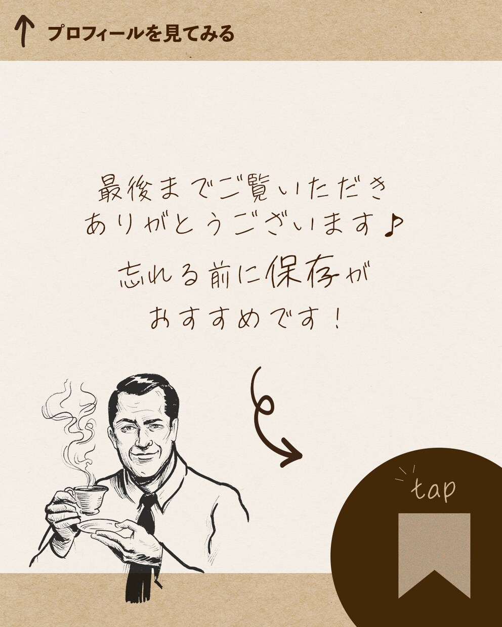SNSの投稿画像作成いたします インプレッションを増やす画像作成！ イメージ5