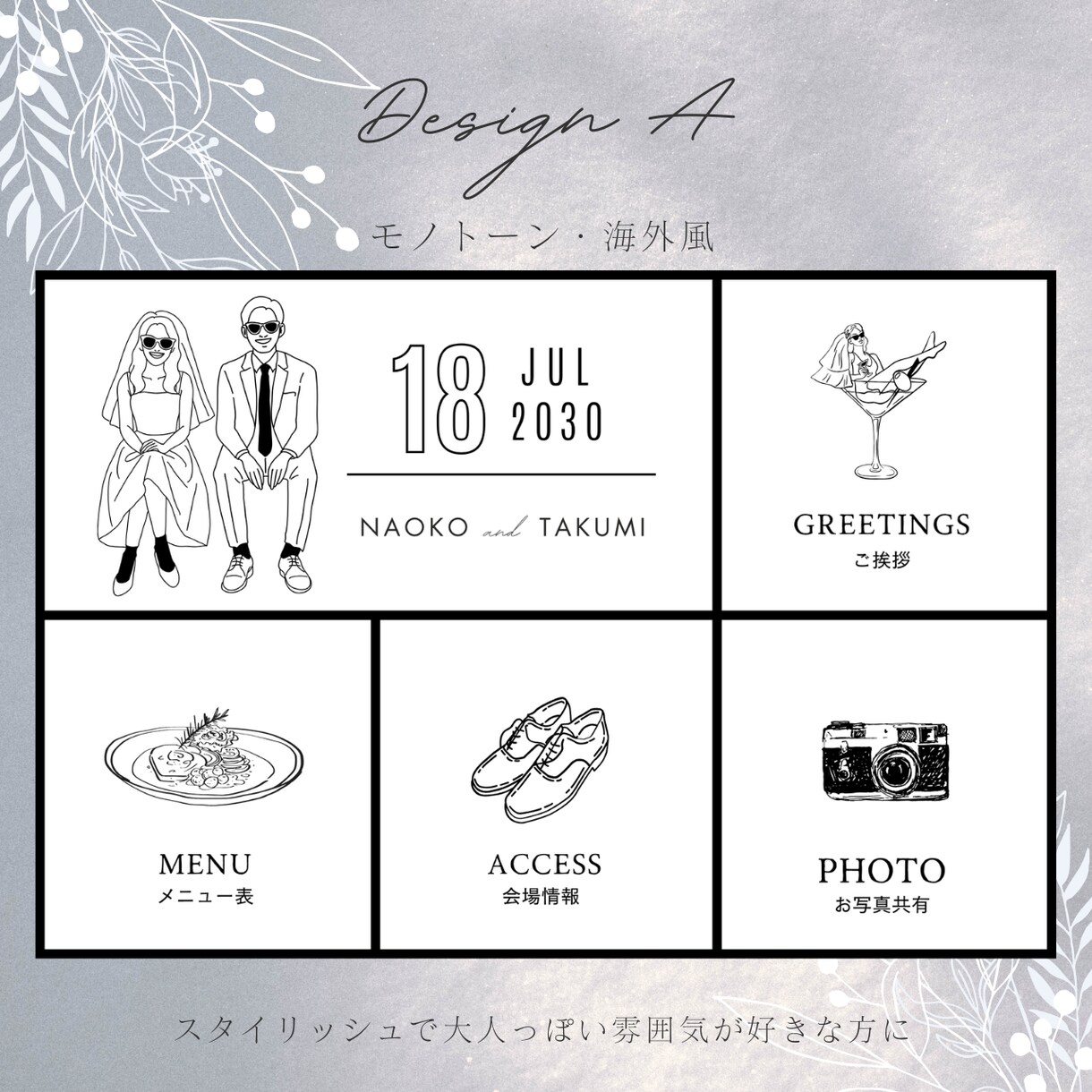 設置込み｜結婚式用LINEリッチメニューを作ります セミオーダー♪6デザインから選べる♡おふたり仕様に変更OK◎ イメージ3