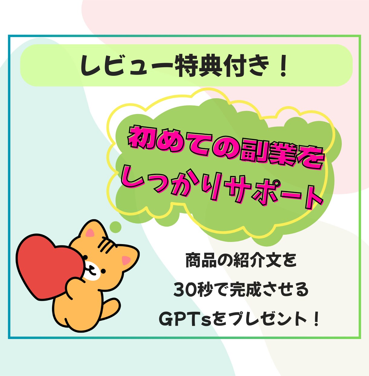 初心者向け！楽天ROOMの攻略方法を教えます 使うのはスマホだけ！AIを使えば隙間時間で副業できます！ イメージ7