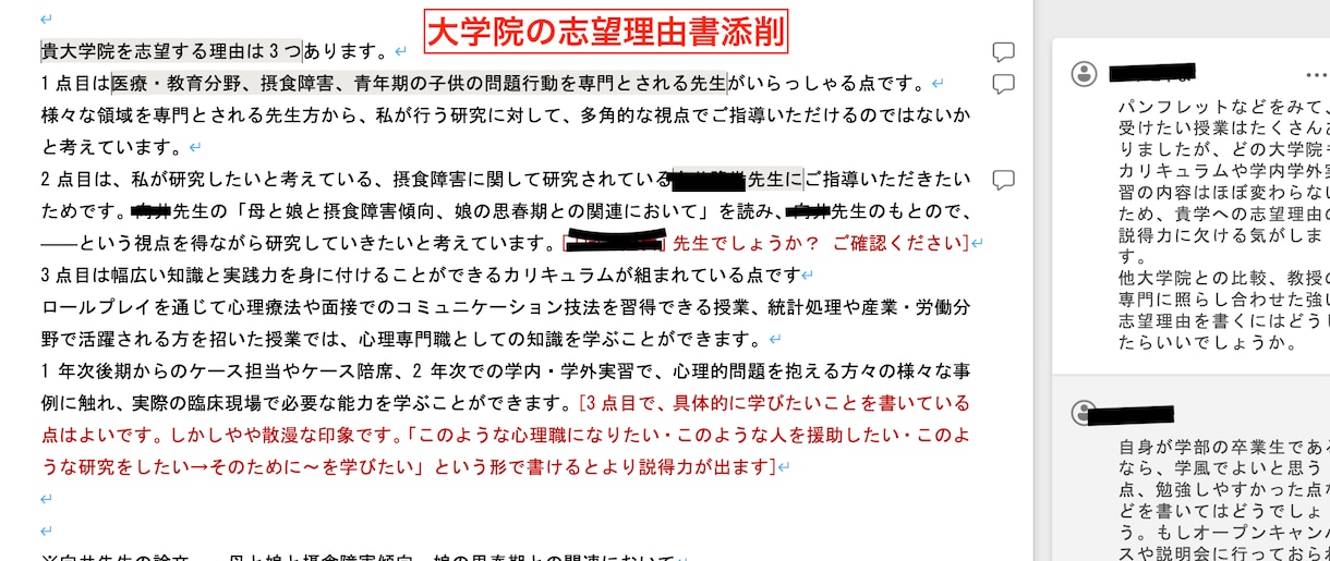 総合型選抜入試の志望理由書作成・小論文対策します 合格実績多数！大手予備校のプロ講師が総合的に合格をサポート！ イメージ6