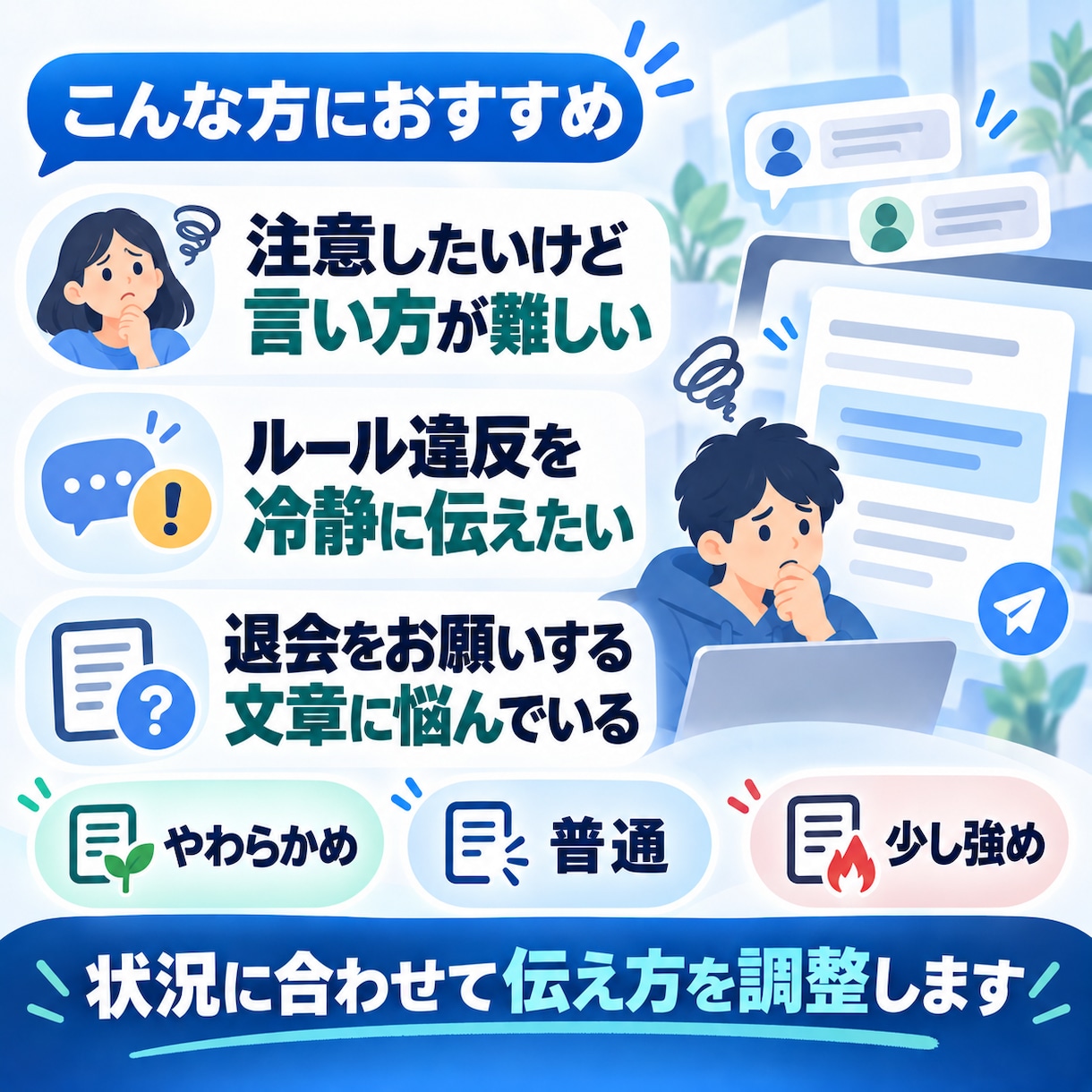 Discordの注意文・警告文・退会文を作成します 運営歴8年｜言いにくい内容を、冷静で伝わるメッセージにします イメージ2