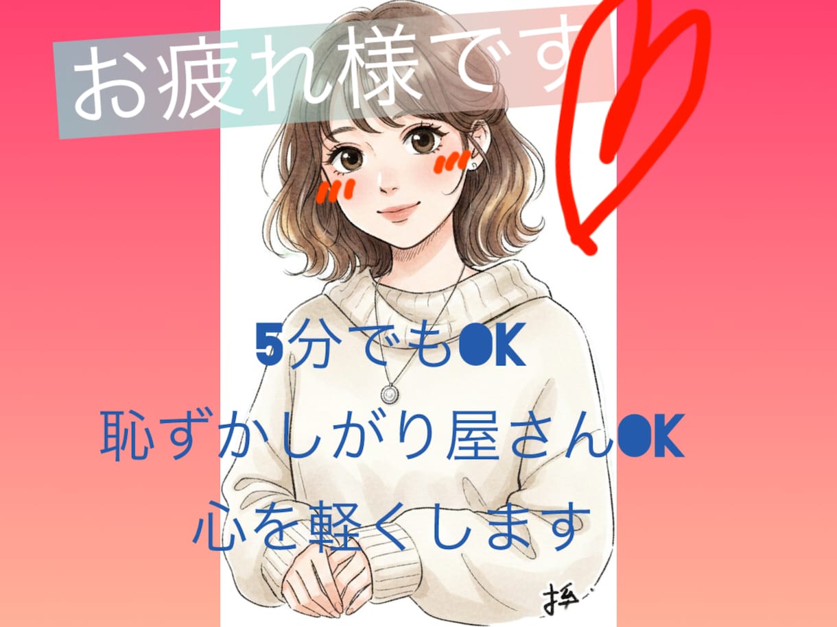 関西弁/落ち着く声/なんでも相談乗ります 疲れを癒して行きませんか？愚痴、相談なんでもききます イメージ1