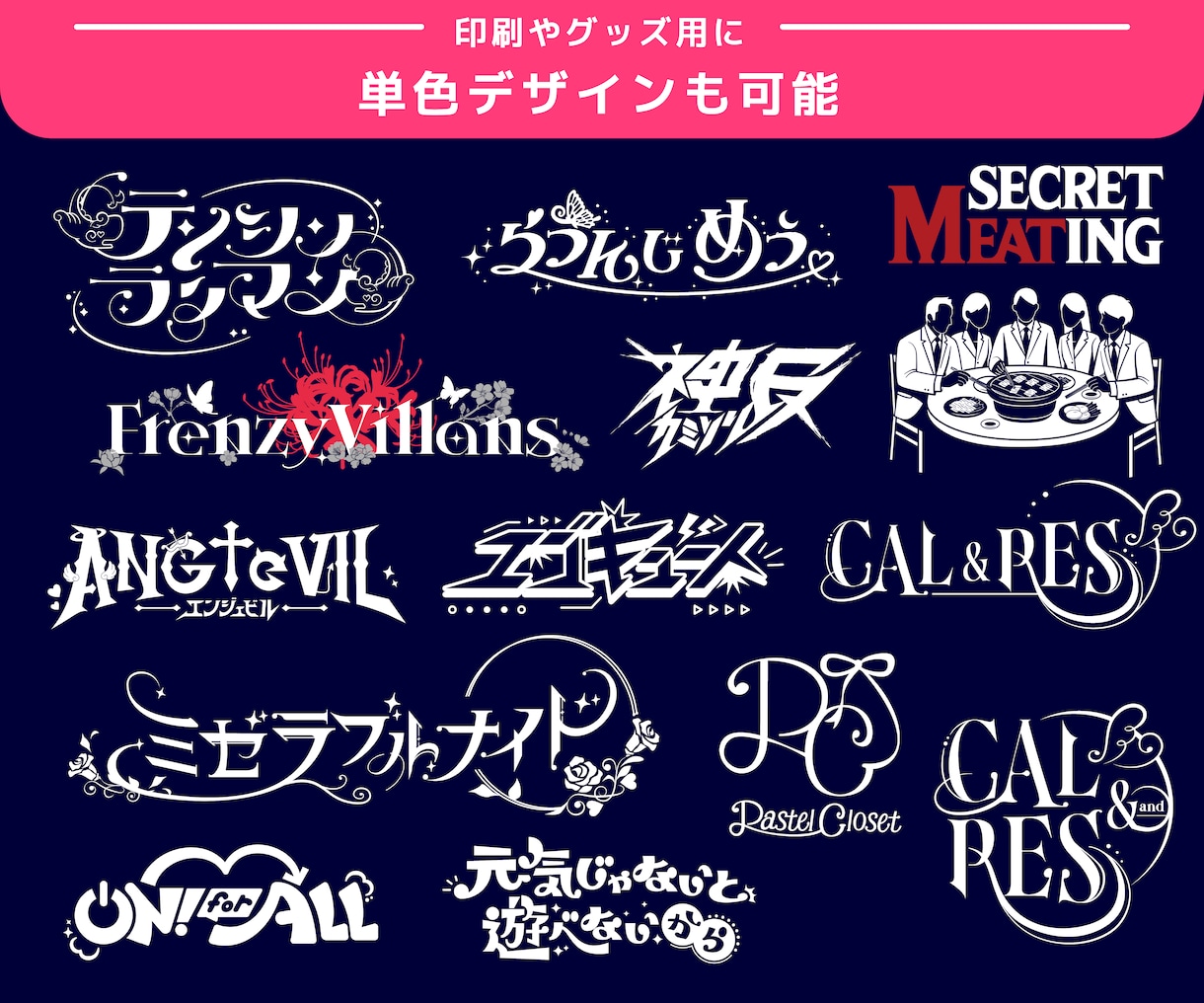 商用可！Vtuber/アイドルのロゴ作成します スピード納品・当日納品・修正無制限・高いクオリティ イメージ5