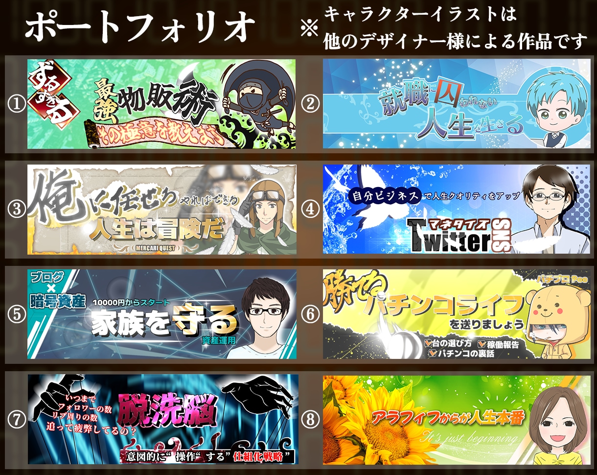 Twitterヘッダーを作成いたします イメージが沸かなくても一緒に考えましょう！ イメージ2
