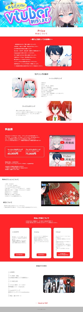 3万円～、高品質なホームページ作ります 開業等でホームページが必要な方へ。高品質なHP作ります！ イメージ3