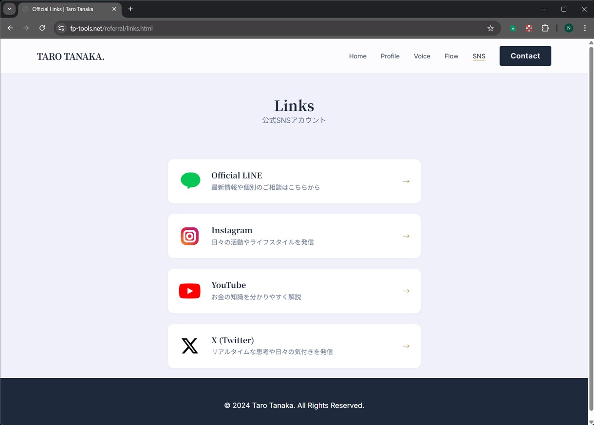 紹介営業のためのWebサイトを格安で制作します 【FP・保険営業向け】紹介が途切れないWebサイト作成します イメージ5