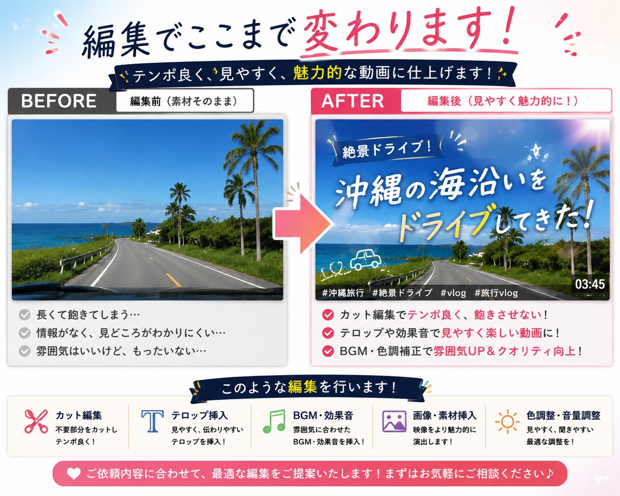 TikTok・YouTube動画を編集します 旅行動画・ゲーム動画を見やすく魅力的に編集します！ イメージ2