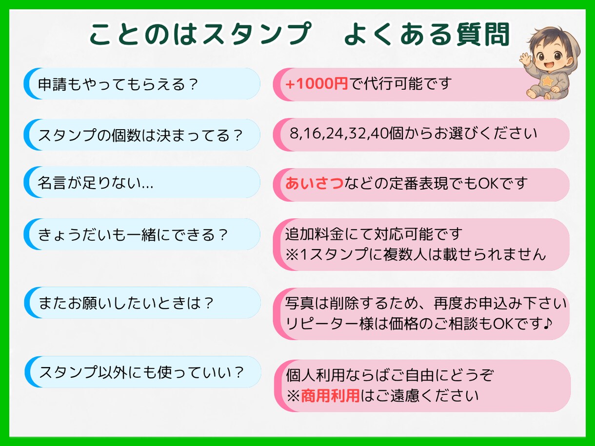 その名（迷？）言、LINEスタンプに残せます 今しか聞けない宝物の一言を、世界に一つのスタンプに イメージ4
