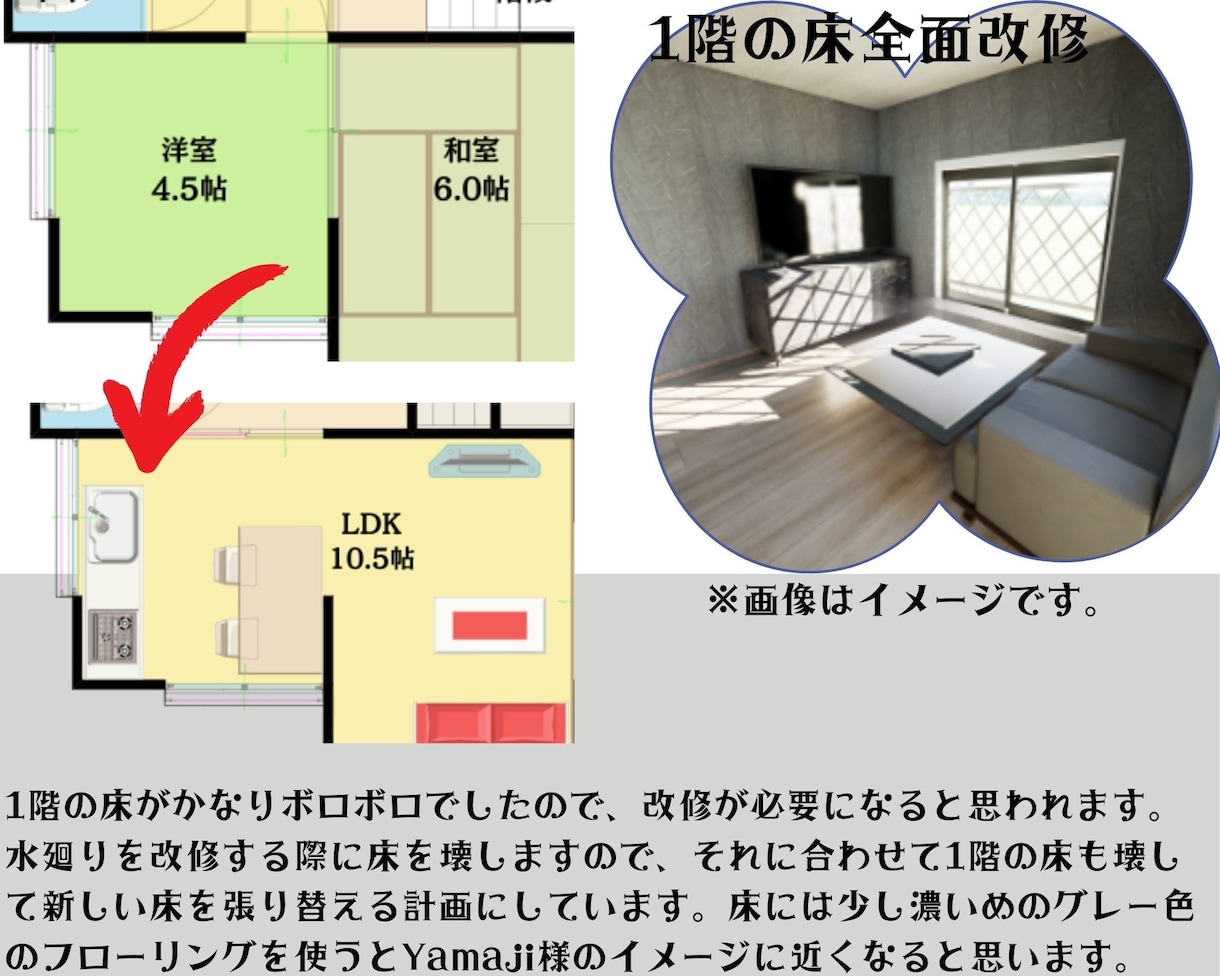 今の住まいも変幻自在、貴方の家の可能性を広げます 快適で住みやすいリフォームのご提案致します。 イメージ9
