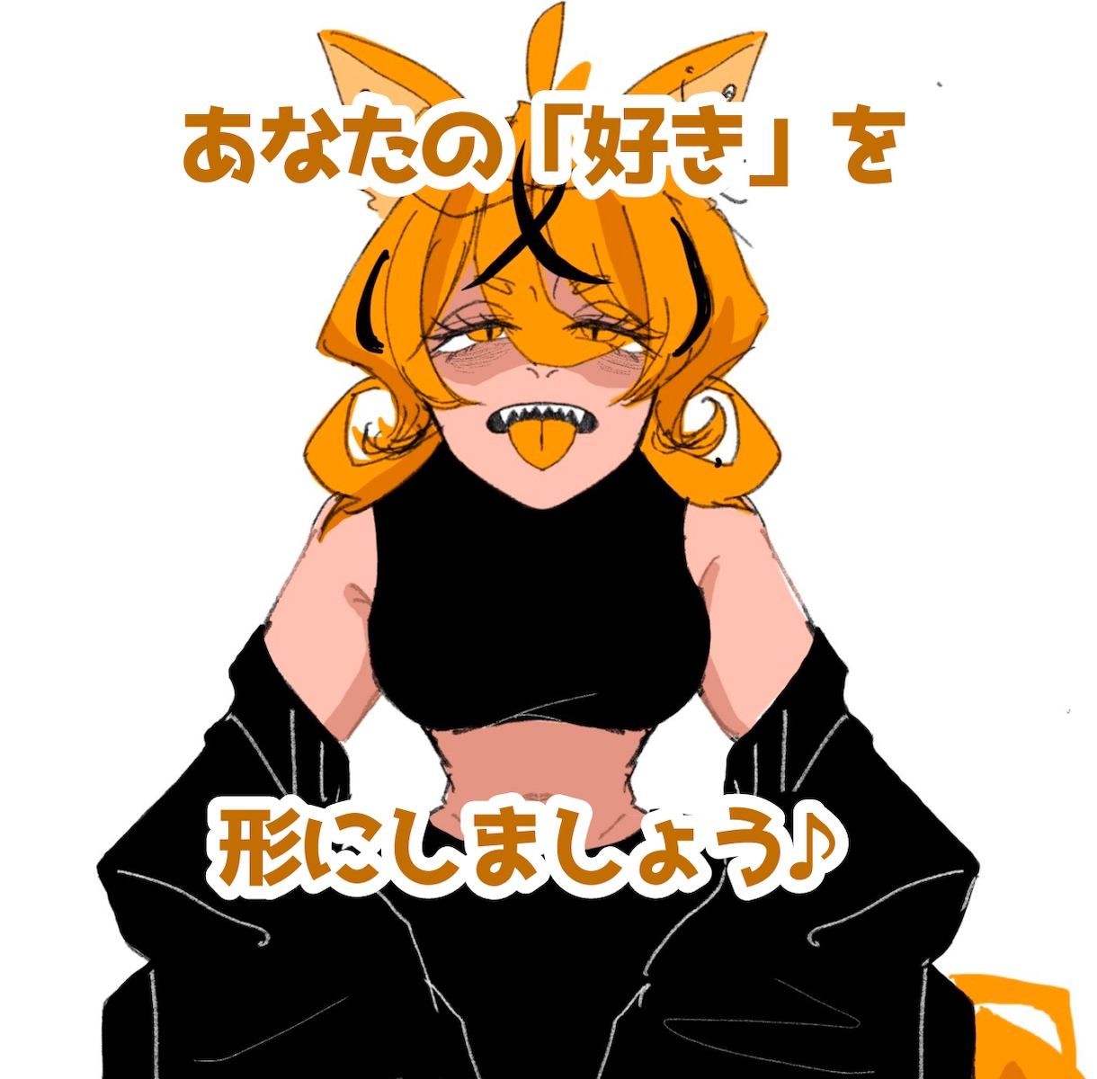 あなた好みのSNSアイコン作成します あなたの「好き｣を詰め込んだSNSアイコンをお届けします！ イメージ4