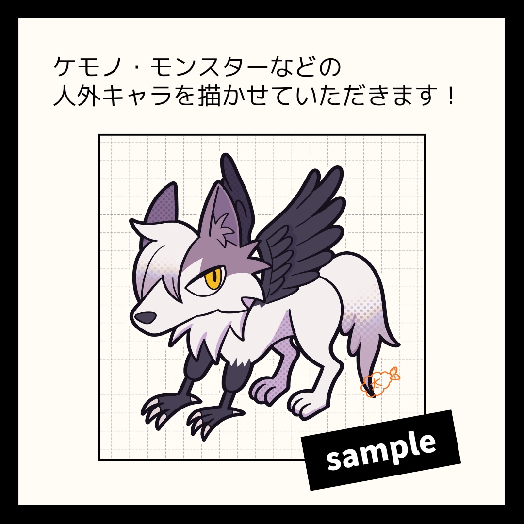 ポップで可愛いデフォルメイラスト描きます 【人外/ケモノ】キャラクターデザインもOK！ イメージ2