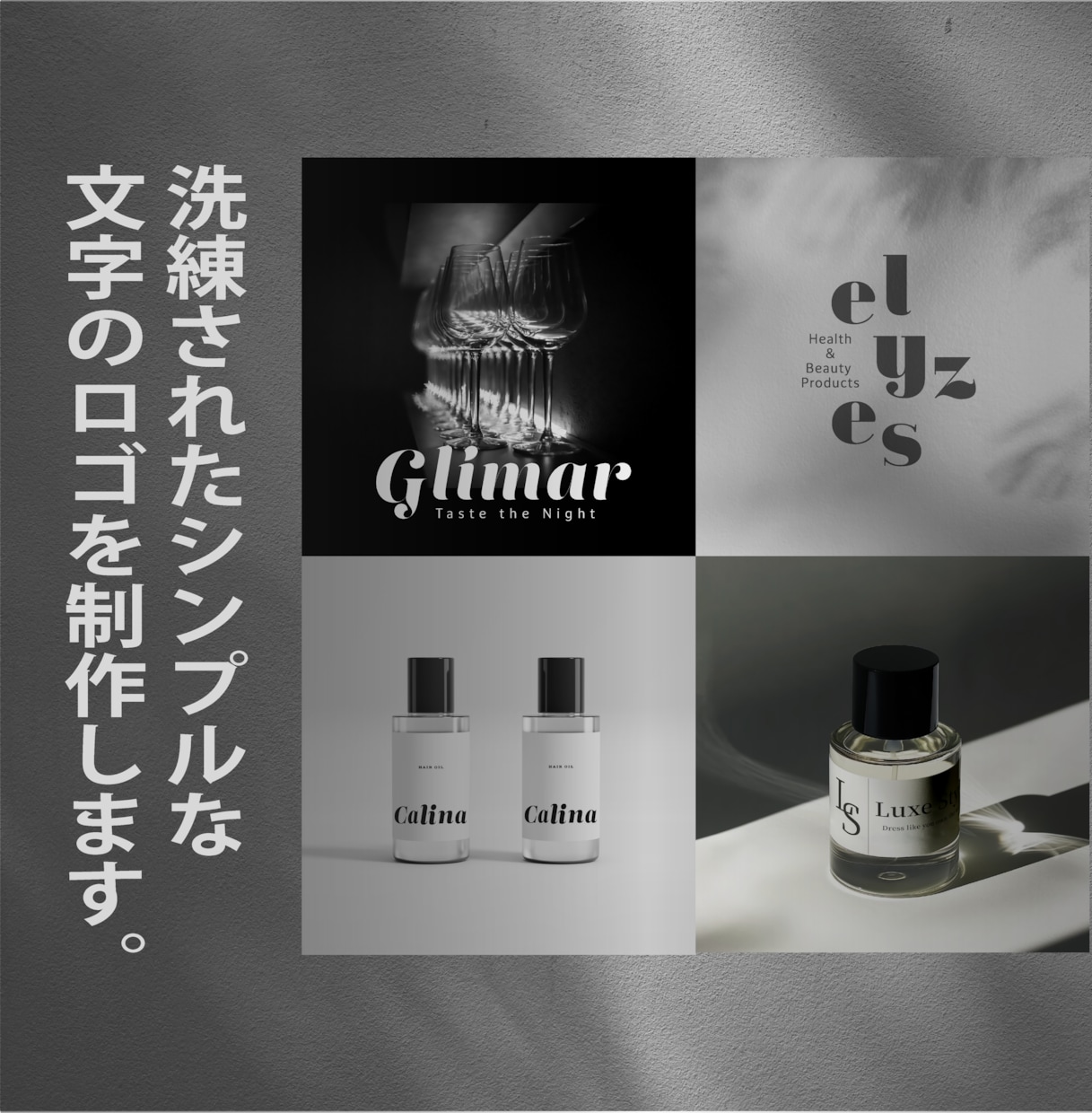 シンプルでスタイリッシュな文字ロゴ制作をします 洗練されたデザインで、記憶に残るロゴを制作します。 イメージ1