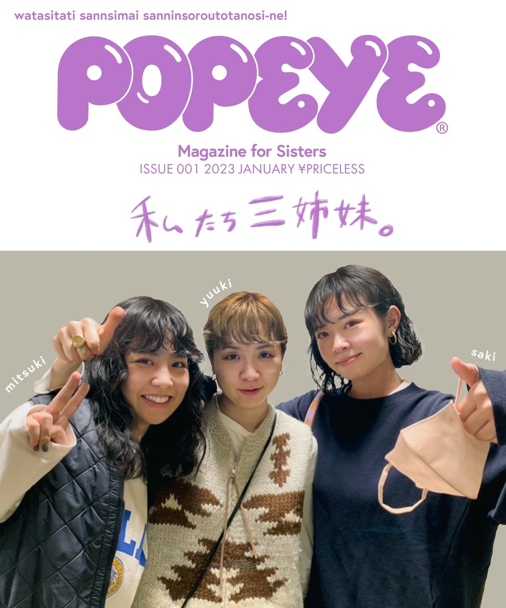 POPでかわいくて共有したくなる画像編集をします FUDGE風などSNSに載せたくなるようなデザイン イメージ6