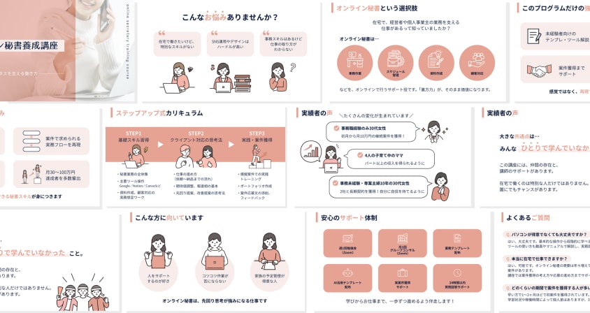 Canvaでセミナー・講座スライド資料を作成します 図解やイラストで、 親しみやすく＆わかりやすく！ イメージ4