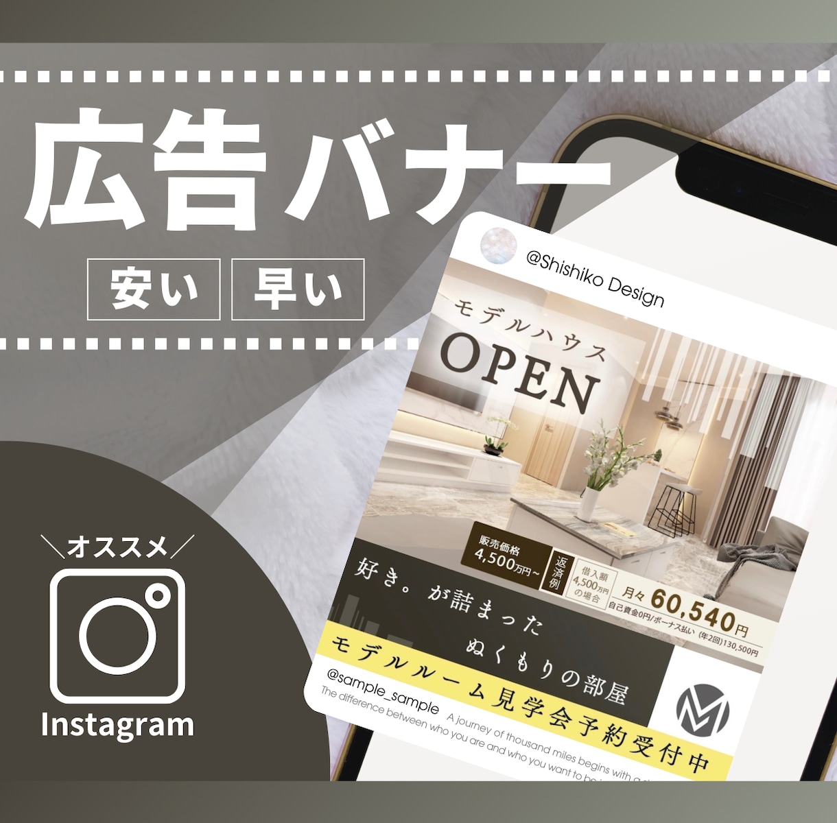 4,000円〜広告バナー作ります ⭐︎高品質バナーで反応UP⭐︎丁寧かつスピーディな対応！ イメージ1