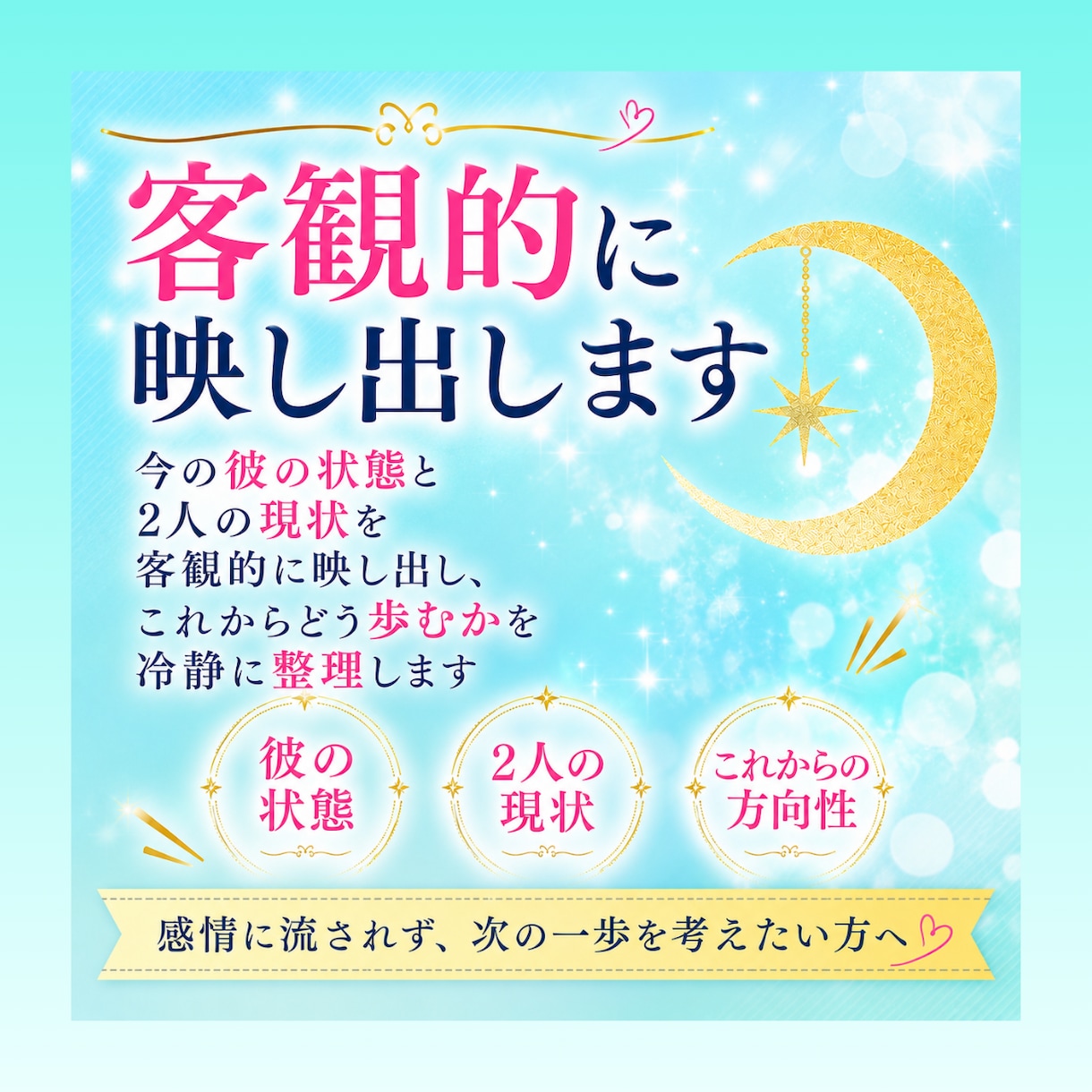 24時間以内　今の彼の状態と2人の現状を映します 片思い・復縁・不倫・複雑愛・恋愛・再婚・縁結び イメージ4