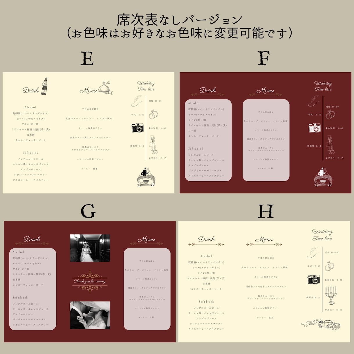 おしゃれなプロフィールブックをお作りいたします 〜上品なデザインでワンランク上の結婚式に〜 イメージ9