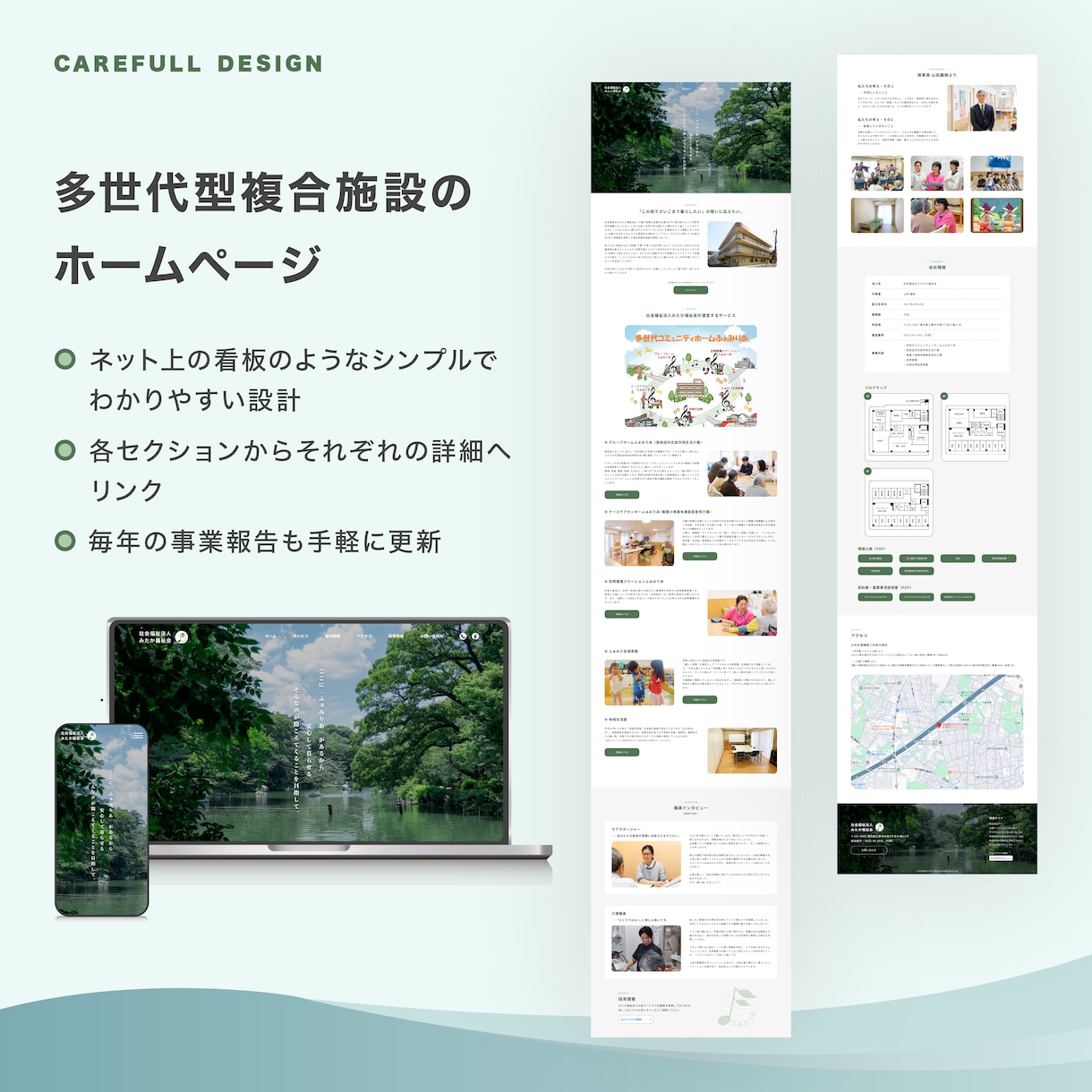 介護・医療・福祉のWEBサイトを制作します ケアマネの経験を活かし、より効果的なデザインを提案します イメージ4
