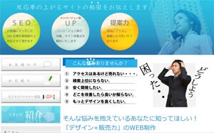 SEO。サイト診断 イメージ1
