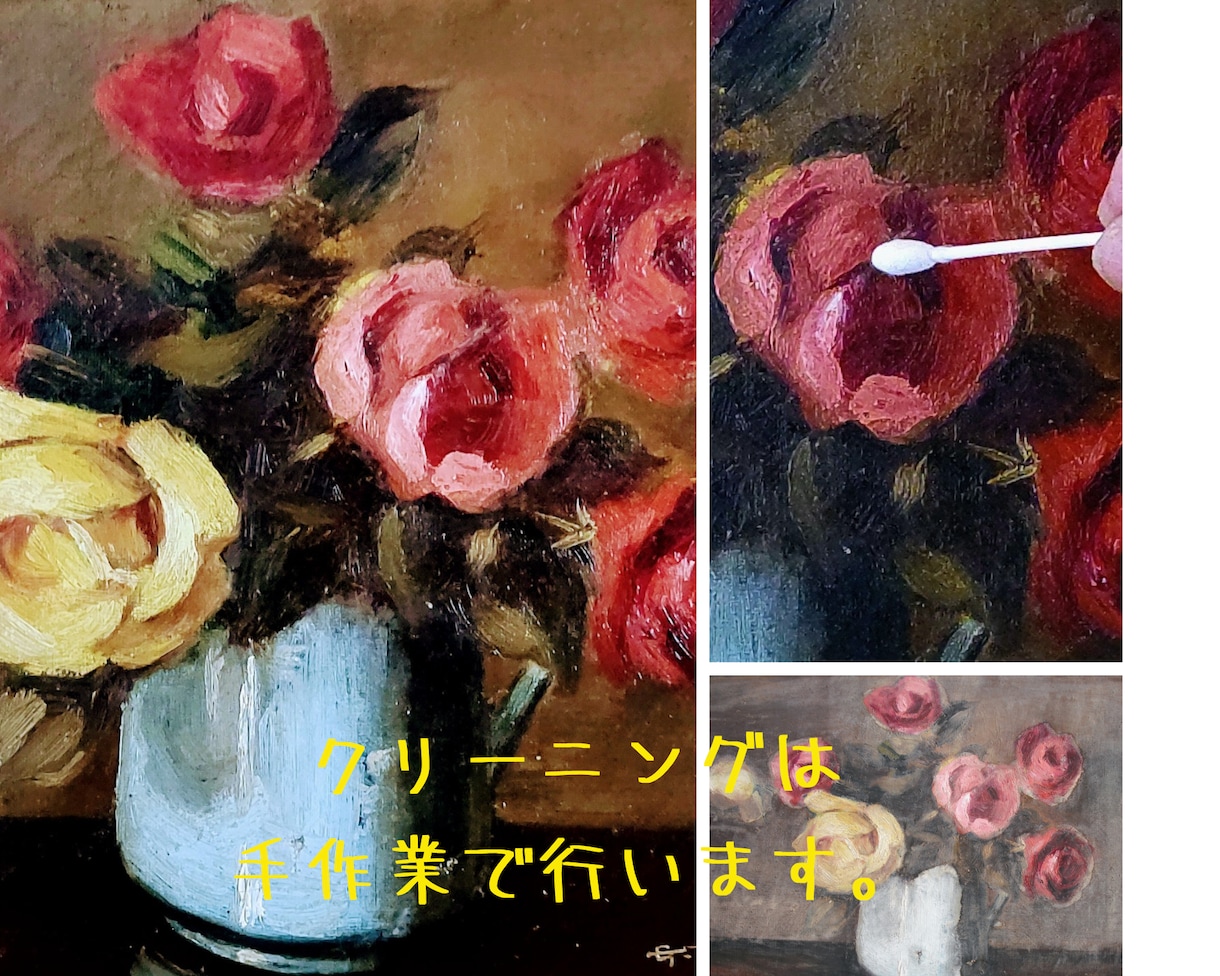 油絵のクリーニング承ります 油絵専門のプロに お任せ下さい。F-0号～F-4号(SM) イメージ2