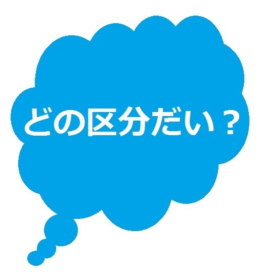 登録する商品・サービスの区分と表現をご提案します 大事な区分や商品等の表現に迷われている方へ イメージ1