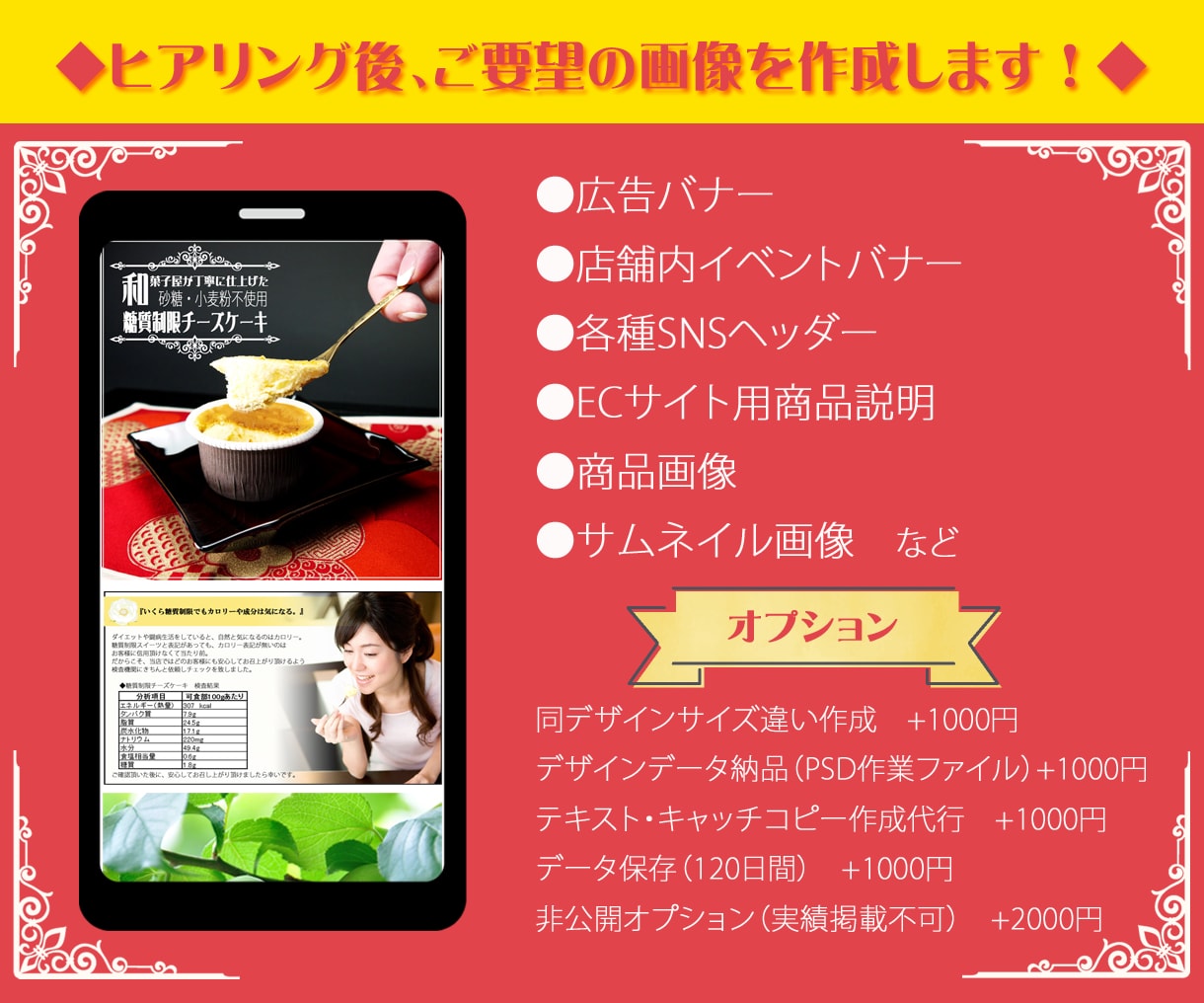 女性向け・食品専門｜売れるバナー画像を制作します 楽天MVP受賞経験有！売上につながる画像制作 イメージ3