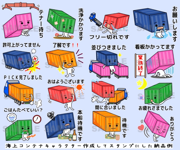 オリジナルキャラクターでLINEスタンプ作ります ☆ご購入前に参考イラスト作成可☆著作権譲渡☆ イメージ2