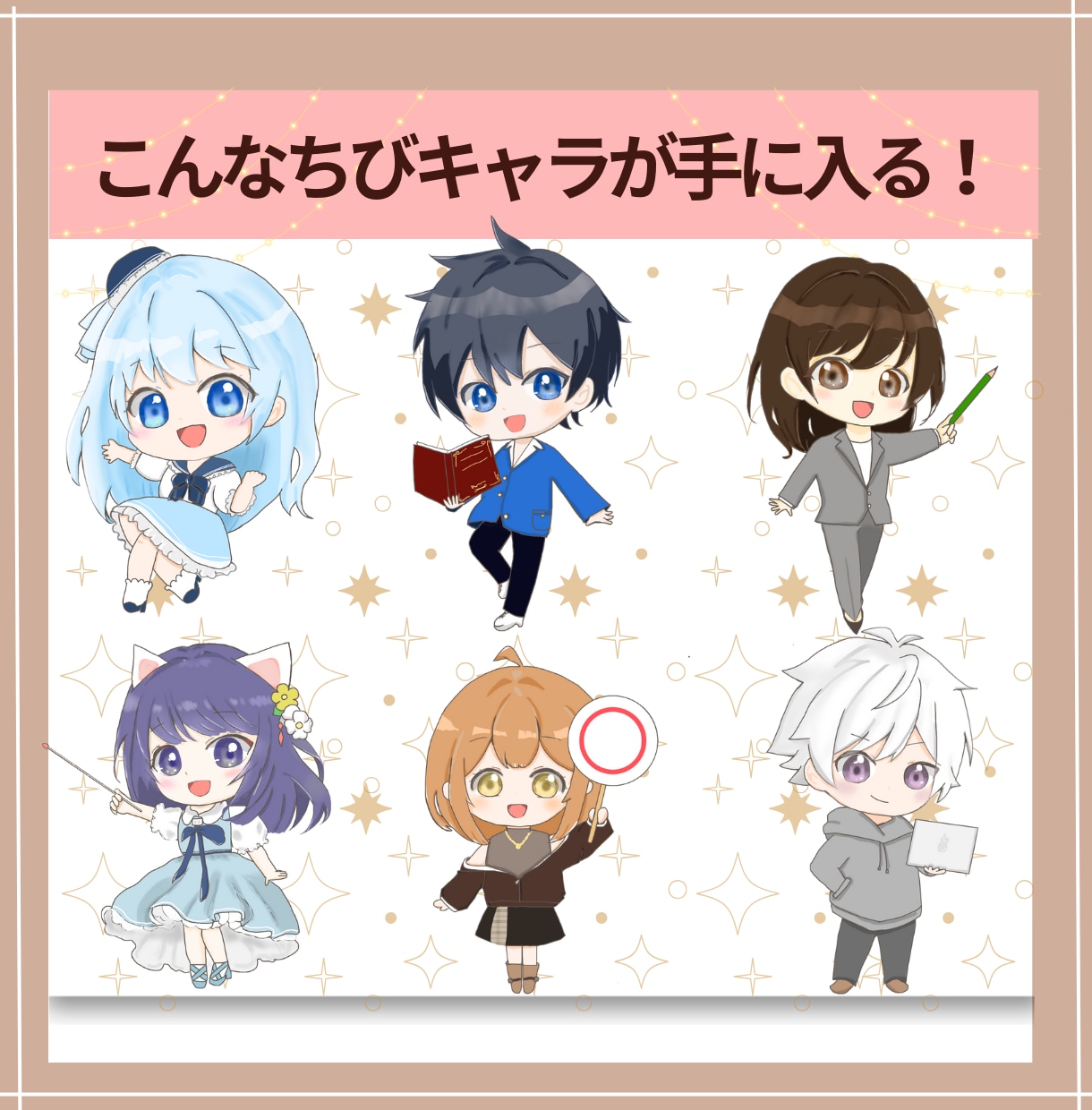 目を引くちびキャラX、インスタ、アイコン作成します ブログ、TikTok、SNS等のミニキャラを幅広く対応 イメージ4