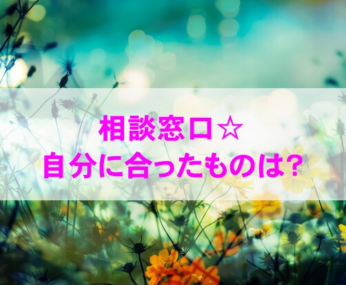 お得!リピーター様★お悩みをお聞きします 月に1個までご購入頂けます。お話をお聞きします。 イメージ6