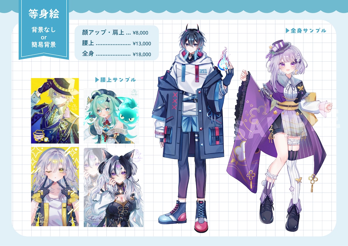 等身イラスト制作行います アイコンや立ち絵から1枚絵まで幅広く対応しております！ イメージ2