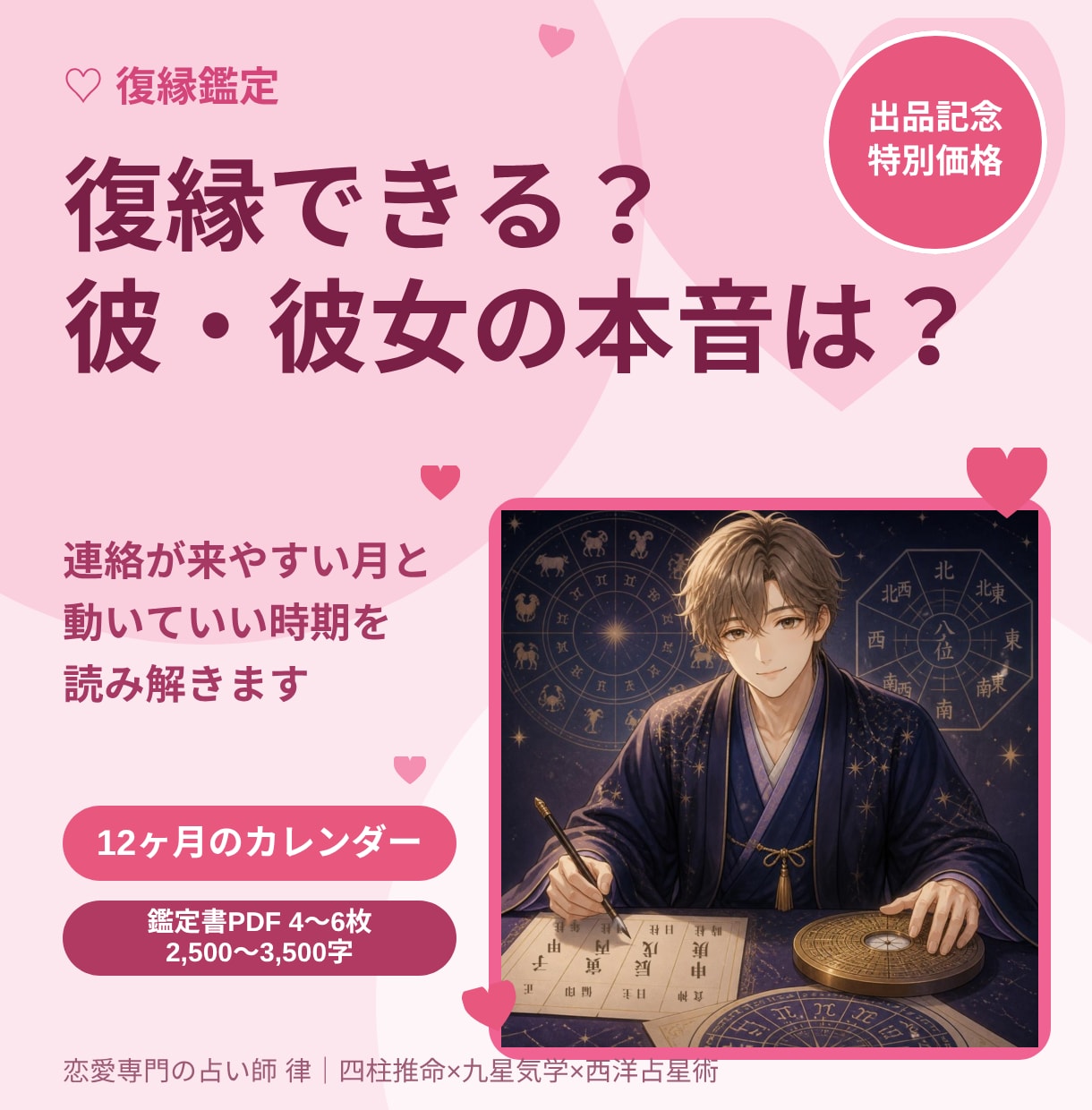 復縁できる？彼の本音と連絡が来やすい月を読みます 待つか、連絡するか。ふたりに追い風が吹く月がわかる イメージ1