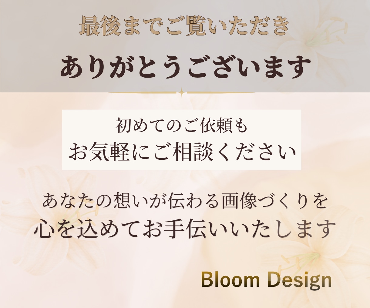 大人女性向けの上品なバナー・ヘッダーを制作します 想いをやさしく伝える女性向けデザインをご提案 イメージ10