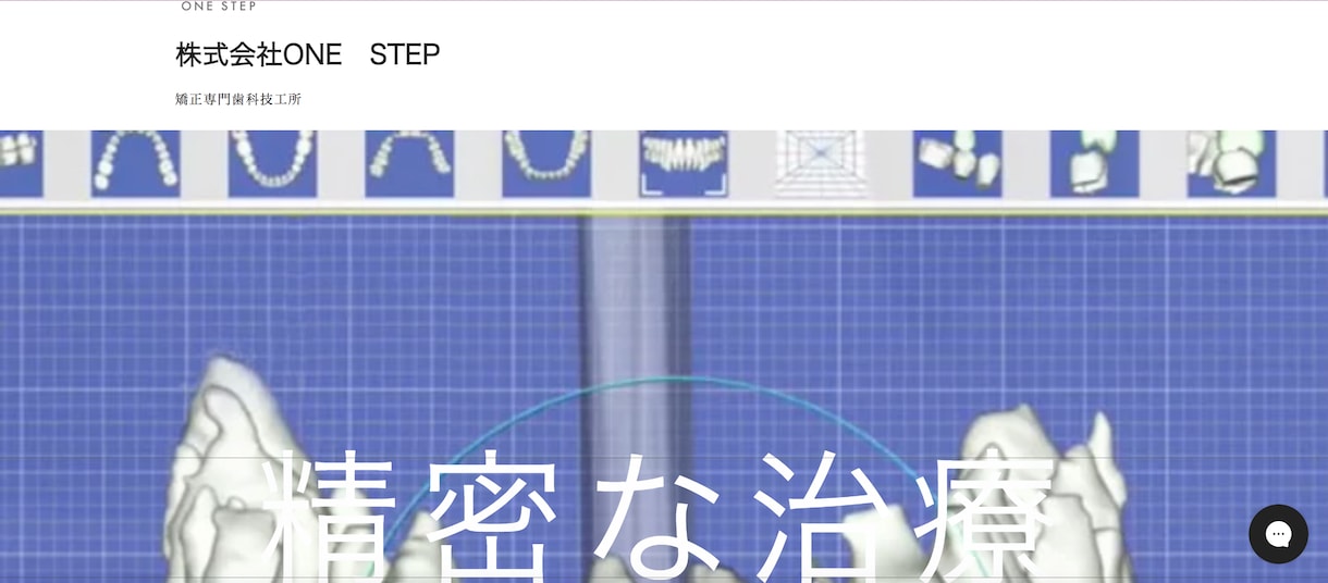 Wixにて、ホームページを制作します 歯科医院のホームページ制作を得意としています イメージ2
