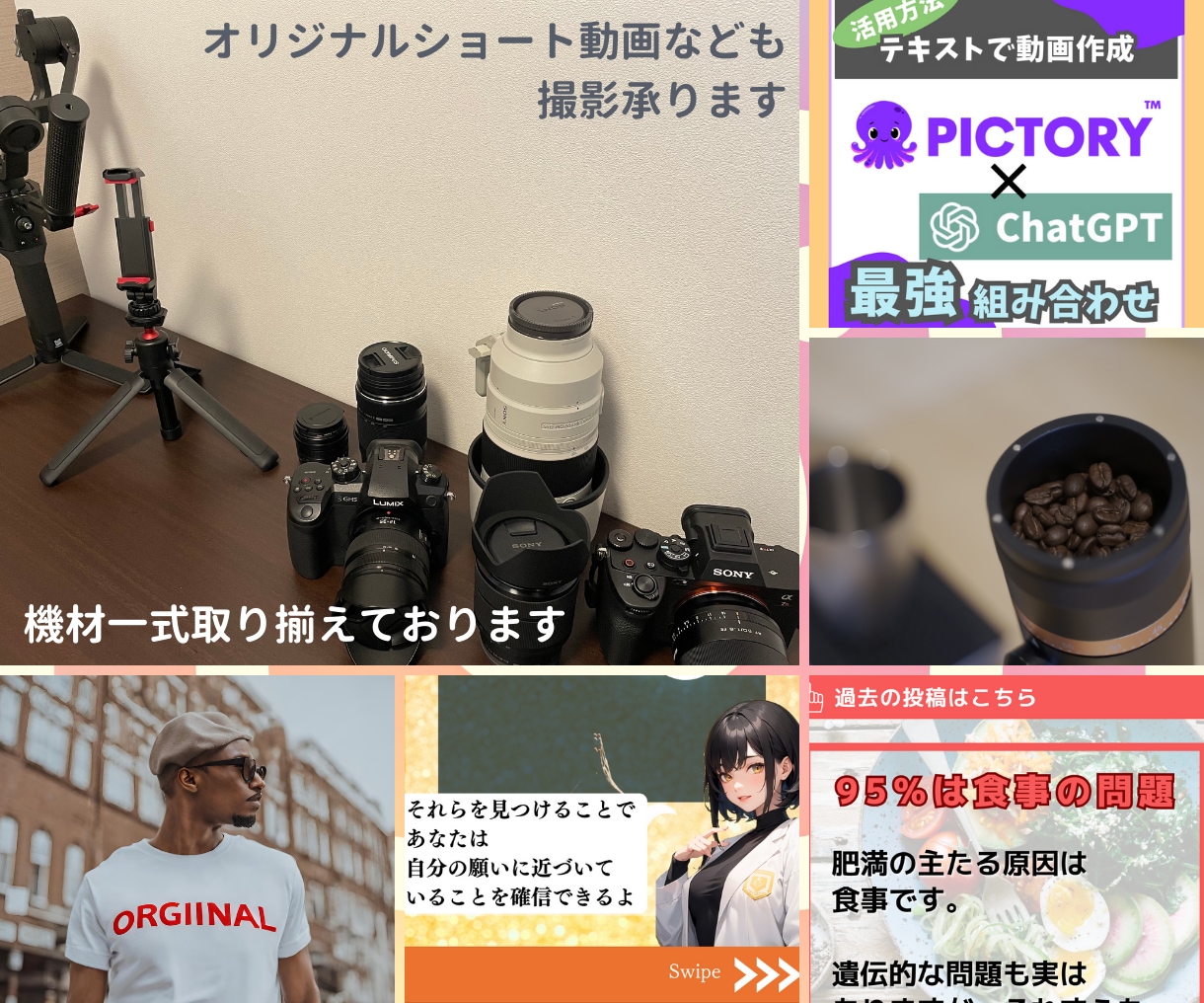 丸投げOK！インスタ投稿運用代行いたします 月6回フィードorリール作成投稿、テンプレ作成 イメージ7