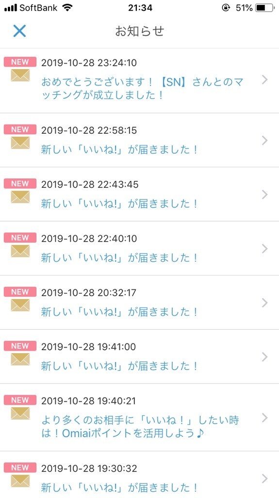 マッチングアプリのモテるプロフィールを作成します omiaiとペアーズで貴方はモテます！というか、モテさせる！ イメージ2