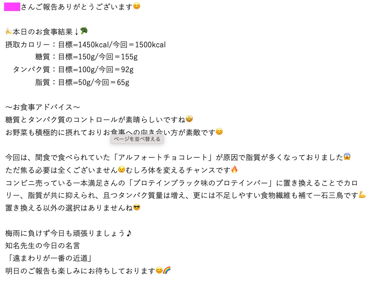リバウンドしないダイエット法を私が教えます 過度な制限絶対ダメ！長く続けられる食生活を身につけましょう！ イメージ3
