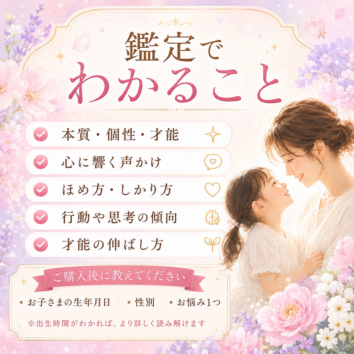 お子様の才能の伸ばし方をお伝えします お子様の才能を最大限に伸ばす方法をお伝えいたします。 イメージ2