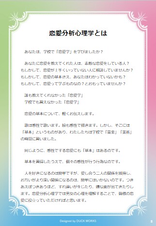 恋愛に悩むあなたの心に一緒に寄り添い診断鑑定します 心理学テストと占い鑑定であなたのお悩みや相手の気持ちをお伝え イメージ3