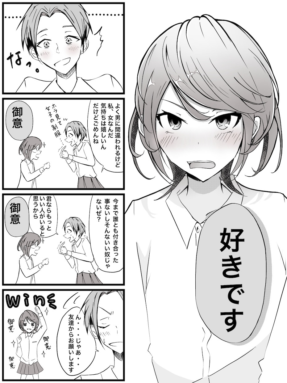 漫画なら白黒、カラーなんでも描きます あなただけの世界に一つの漫画を一緒にお手伝いします！ イメージ2