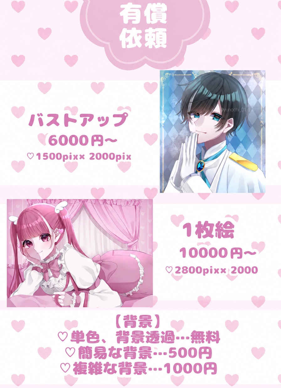 かわいいイラストを幅広く制作しますます 1枚絵からミニキャラ・夢絵まで幅広く対応します イメージ1