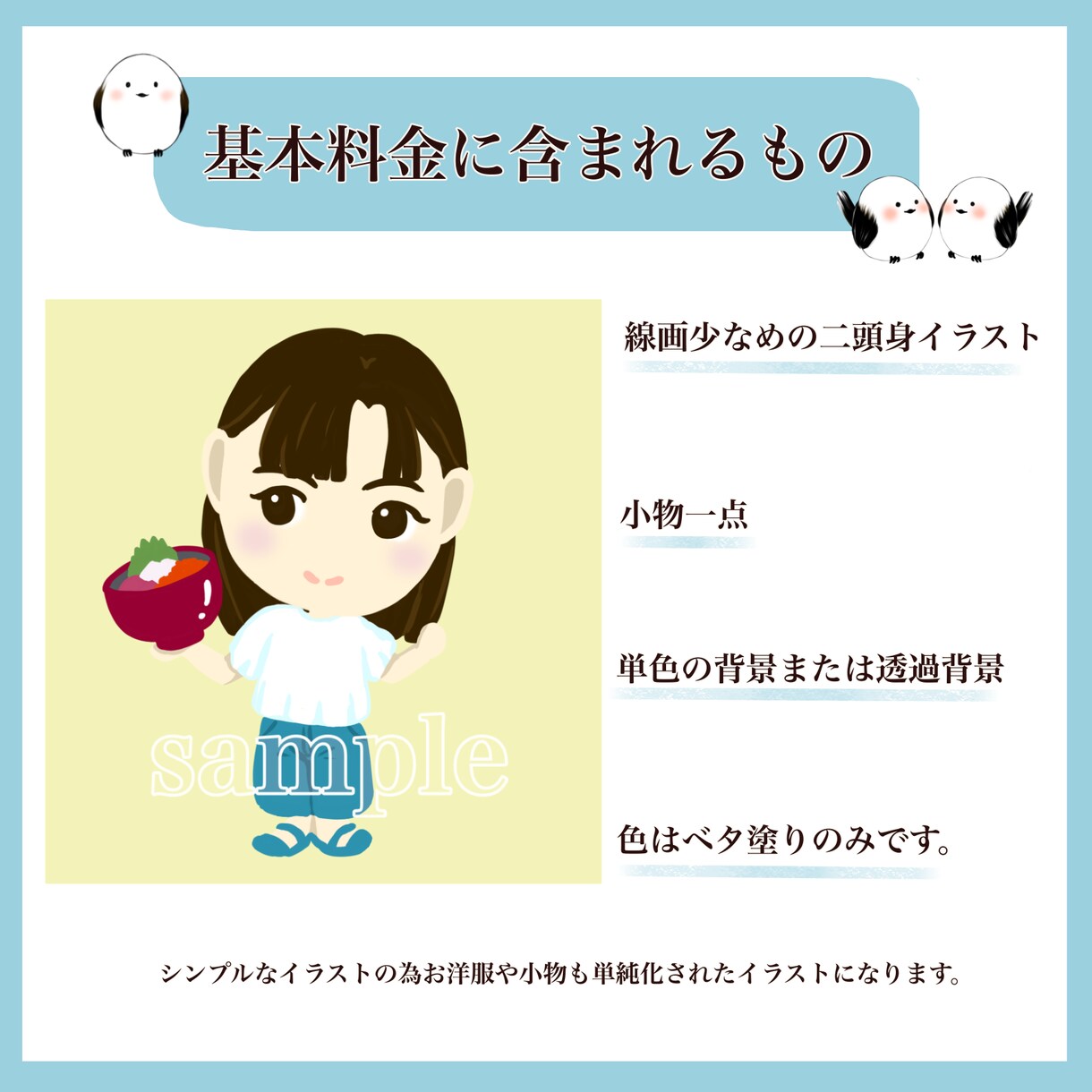 かわいいミニイラストお描きします 名刺やSNSアイコン、メッセージ用などにいかがでしょうか？ イメージ3